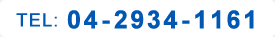 TEL: 04-2934-1161